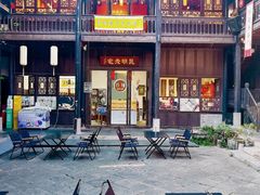 -马家大院