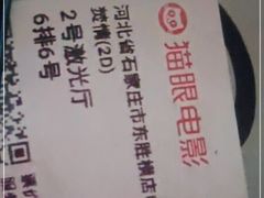 -横店电影城横影巨幕S-PLUS(港悦广场店)