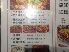 菜单-天府烤鱼(香港中路店)