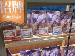 -爸爸糖手工吐司(上海五角场万达店)