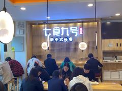 大堂-七食九号食堂(东丽空港店)