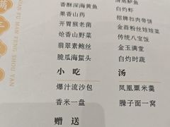 -尚宴(盛世广场·食尚街店)