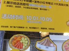 -大龙燚火锅(太古里店)