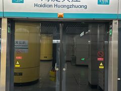 -海淀黄庄(地铁站)