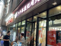 -子午路张记肉夹馍(翠华路店)