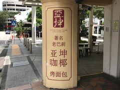 -亚坤(远东广场店)