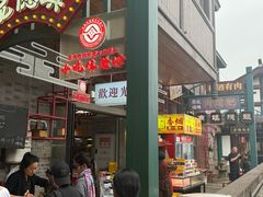 -磁器口古镇