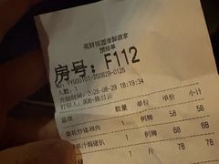 -花好悦园酒家(大石店)