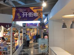 -鹿客西街(欧乐时尚广场店)