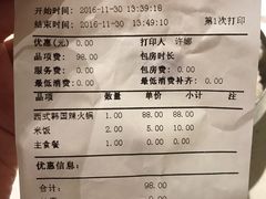 账单-本家韩国烤肉(青岛万象城店)