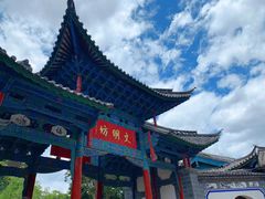 -黑龙潭公园