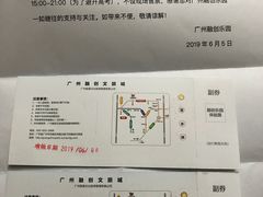 -广州融创文旅城