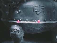-明真观