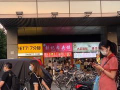 -刘记肉夹馍(彰武店)