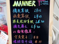 -Manner Coffee(淮海755店)
