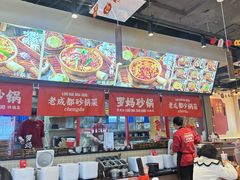 -罗妈砂锅(江苏南京江宁万达店)