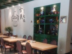 -古关火锅店(古北水镇景区店)
