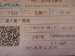 -星美国际影城(蓝湾店)