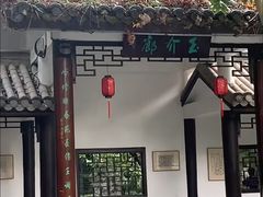 -墨池公园