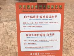 -天目湖水世界