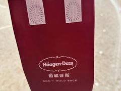 -哈根达斯(济南万象城店)