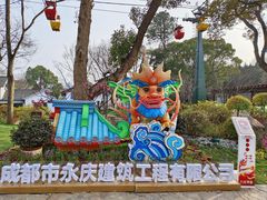 -惠山古镇·寄畅园