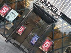 门面-肆月河豚·新淮扬(金融街店)