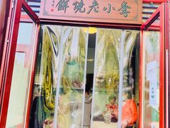 -李小老烧饼(常营民族家园店)