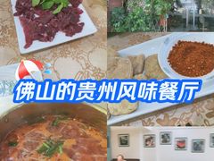 -贵州人家·酸汤火锅·20年老字号
