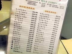 菜单-义顺牛奶公司(庇利金街店)