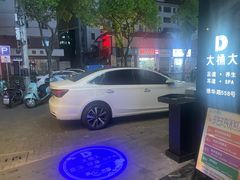 -大桶大足浴(南翔店)