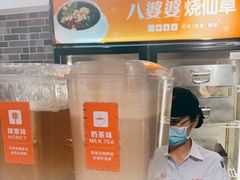 -八婆婆烧仙草(中山路店)