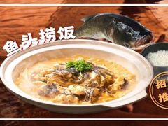 -魏铭鱼头捞饭(晋阳路店)