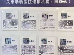 -瑞派·关忠动物医院(国瑞店)