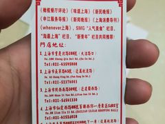 -东泰祥生煎馆(重庆北路店)