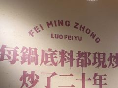 -费明中罗非鱼(大石坝店)