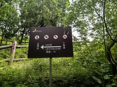 -北京十三陵国家森林公园蟒山景区