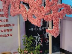 -SNH48星梦剧院