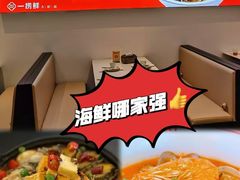 -一捞鲜•青岛本味餐厅(八大关店)