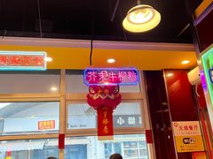 -日昌餐馆(亦庄店)