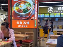 -庆米鲜朝鲜族拌饭(固戍店)