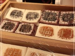 -阮大兴糕团(日月光中心店)