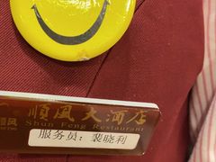 -顺风海鲜港(金玉兰店)