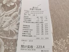 -香云轩·顺德菜(香云纱园林酒店店)