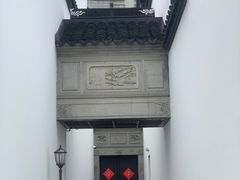 -程十发艺术馆