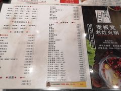 -宽板凳老灶火锅(南礼士路店)