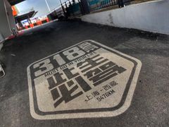 -宝山流光速国际赛车场(宝山店)