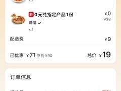 -必胜客(仲盛商城王安宇主题店)