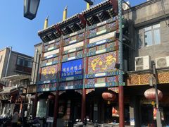 -德缘烤鸭店(大栅栏店)