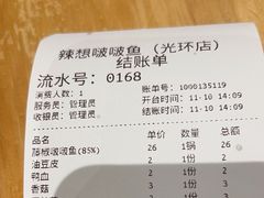 -辣想啵啵鱼(光环店)